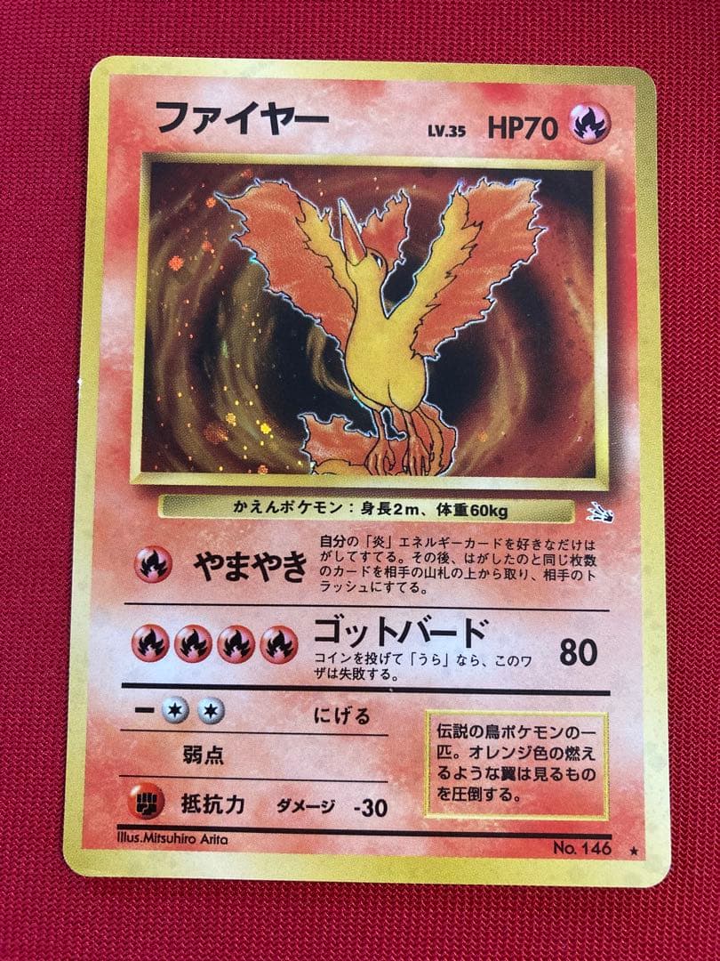 ポケモンカード　旧裏　フリーザー　サンダー　ファイヤー　ミュウツー　ミュウ