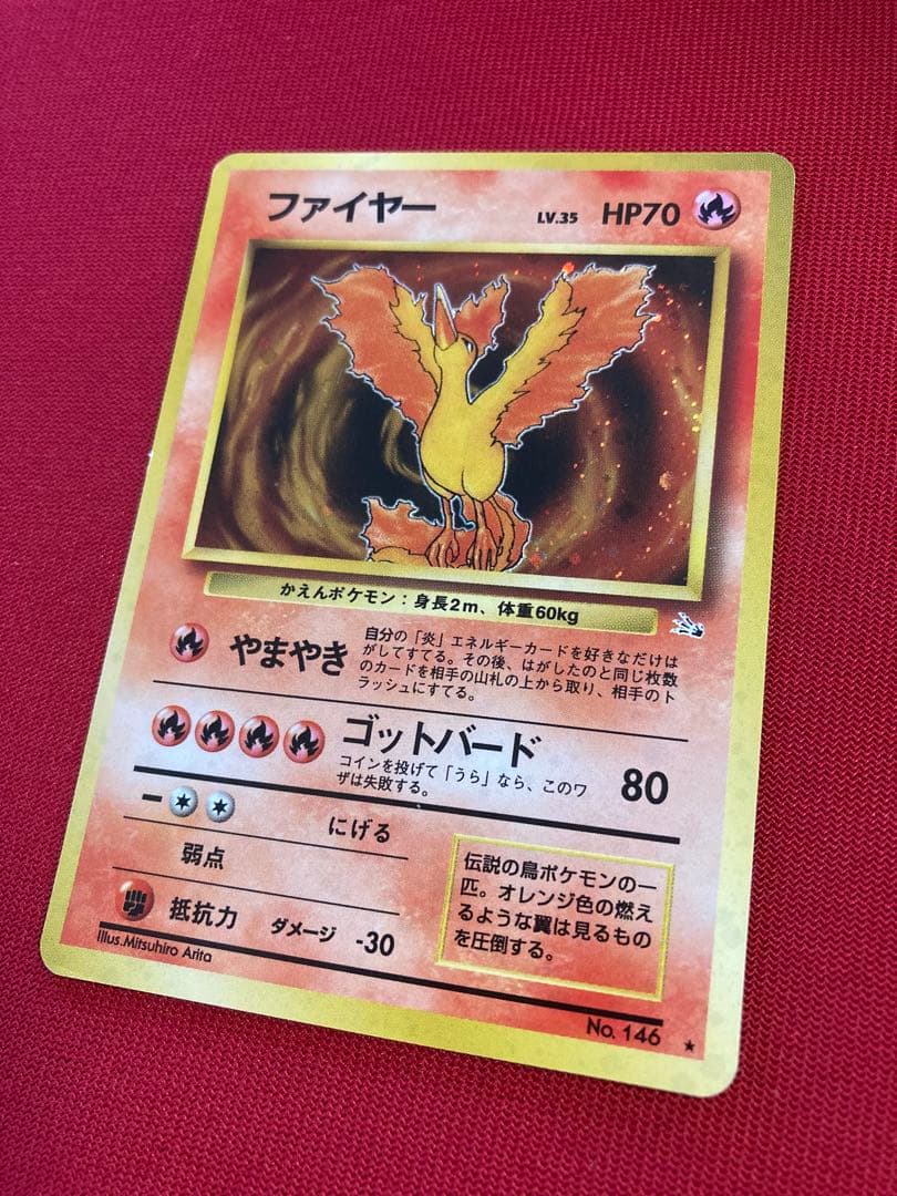 ポケモンカード　旧裏　フリーザー　サンダー　ファイヤー　ミュウツー　ミュウ