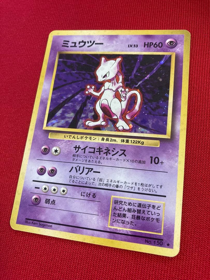 ポケモンカード　旧裏　フリーザー　サンダー　ファイヤー　ミュウツー　ミュウ