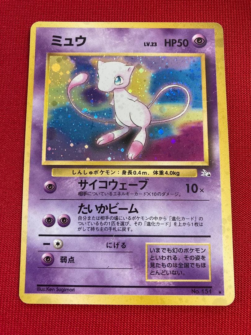 ポケモンカード　旧裏　フリーザー　サンダー　ファイヤー　ミュウツー　ミュウ