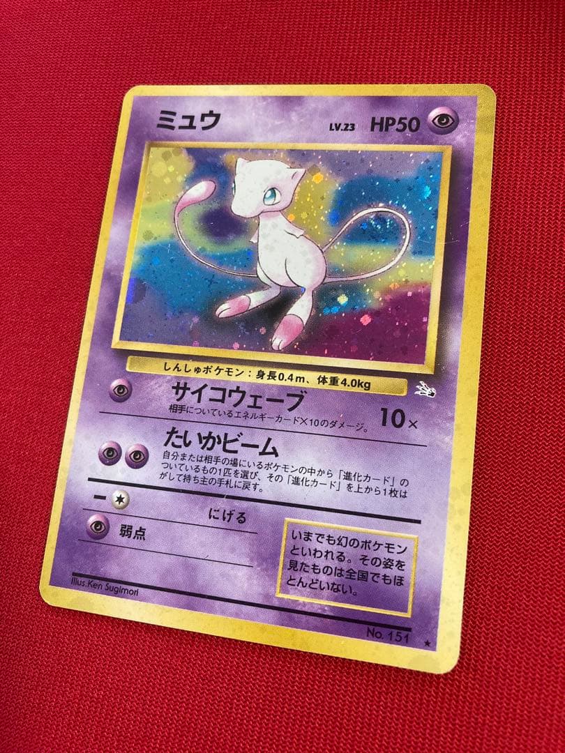 ポケモンカード　旧裏　フリーザー　サンダー　ファイヤー　ミュウツー　ミュウ