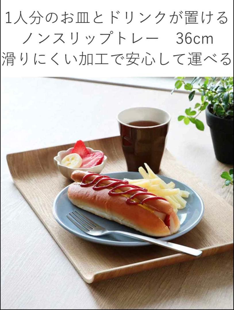 KINTOノンスリップカーブトレイ5枚36x25cmウィロー滑止め カフェ北欧風