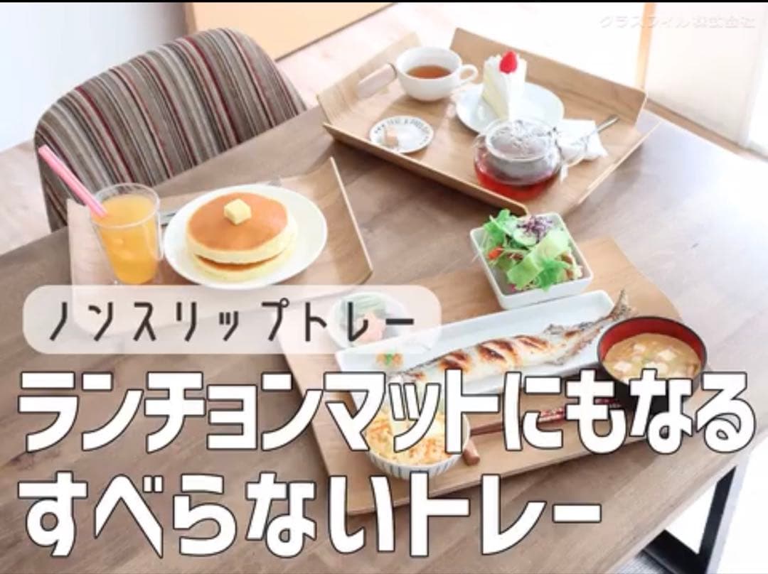 KINTOノンスリップカーブトレイ5枚36x25cmウィロー滑止め カフェ北欧風