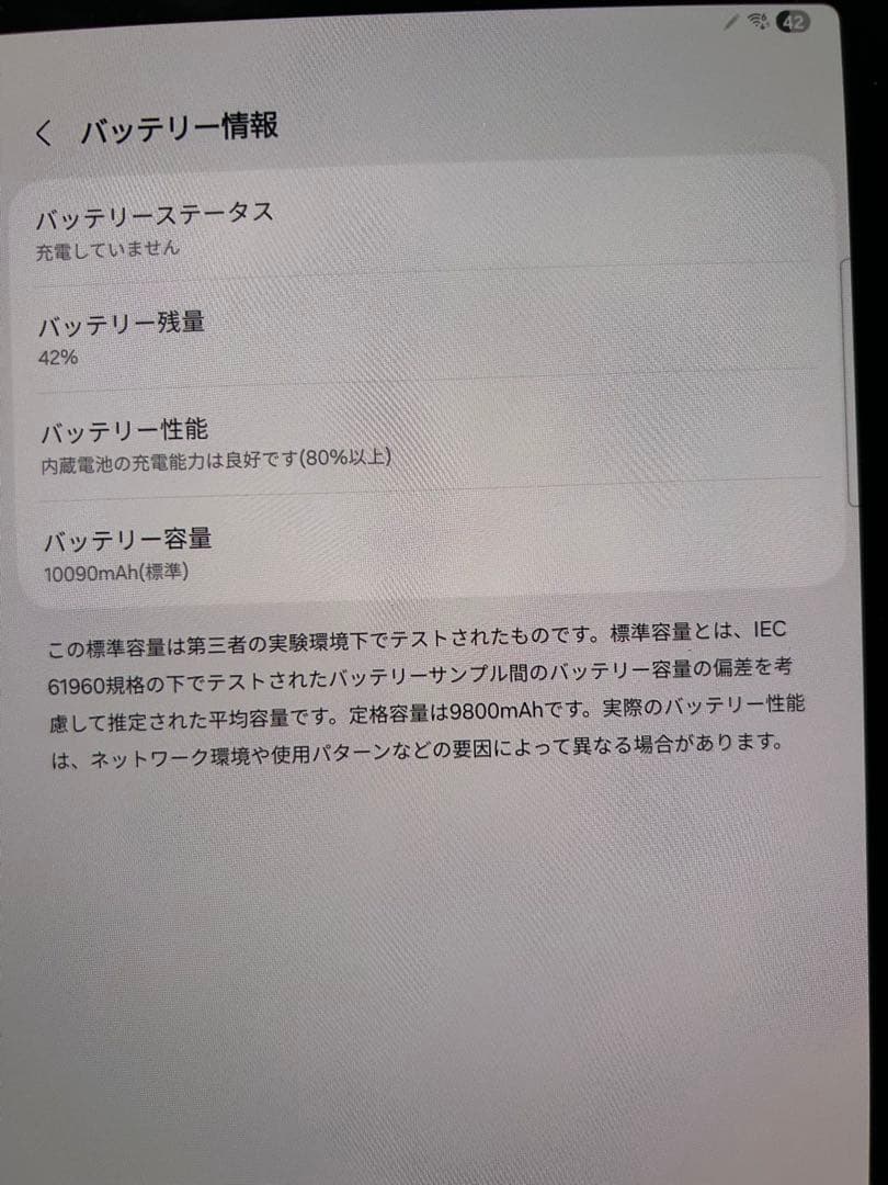 Samsung Galaxy Tab S10+ 12.4インチ S Pen付属