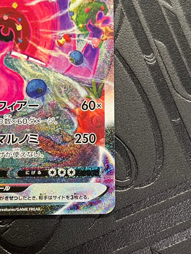 ゲンガーVMAX SA スペシャルアート