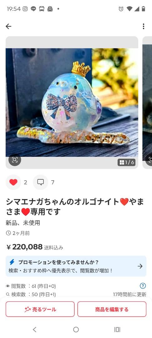 桜❀オルゴナイト♥やまさま♥専用です