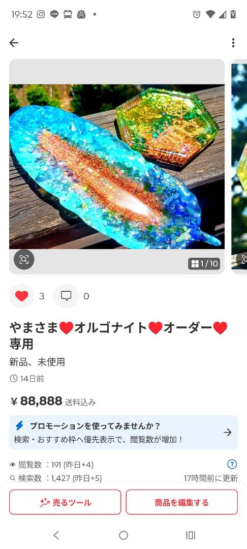 桜❀オルゴナイト♥やまさま♥専用です