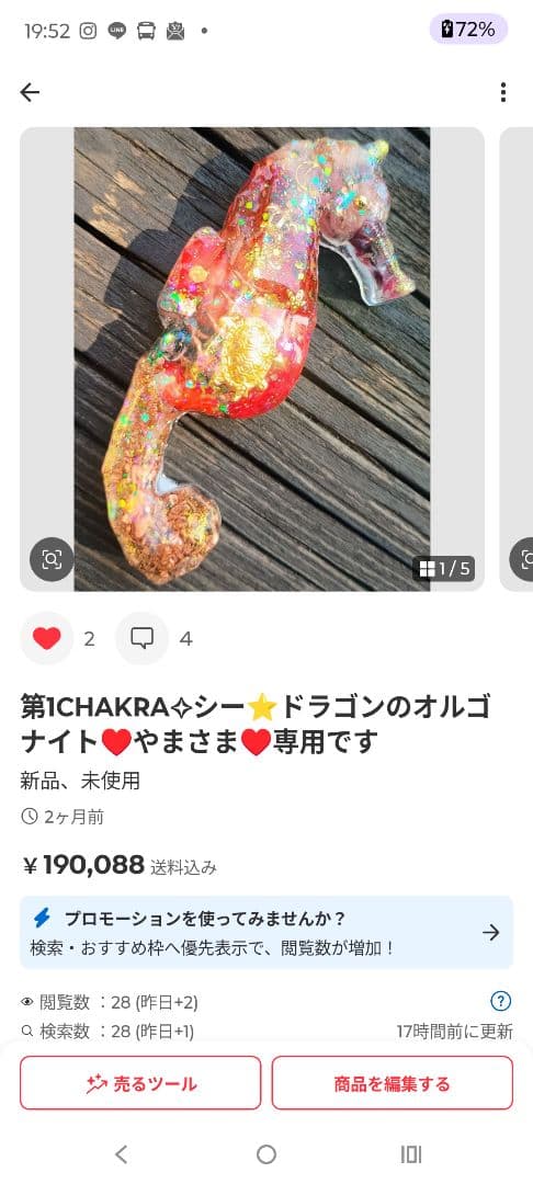 桜❀オルゴナイト♥やまさま♥専用です