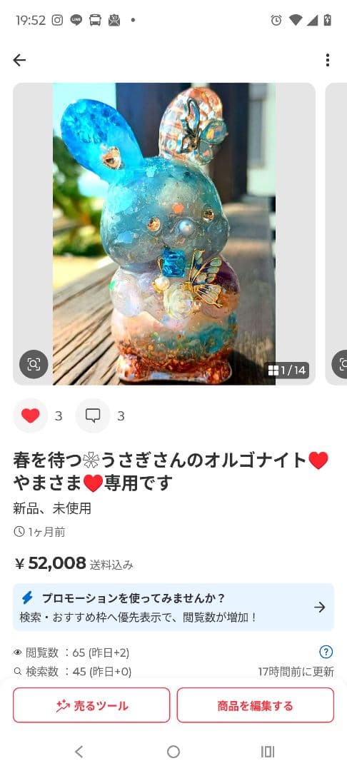 桜❀オルゴナイト♥やまさま♥専用です