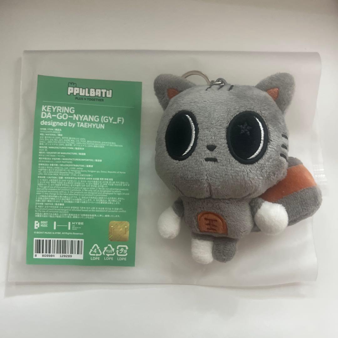 TXT プルバトゥ ダゴニャン テヒョン