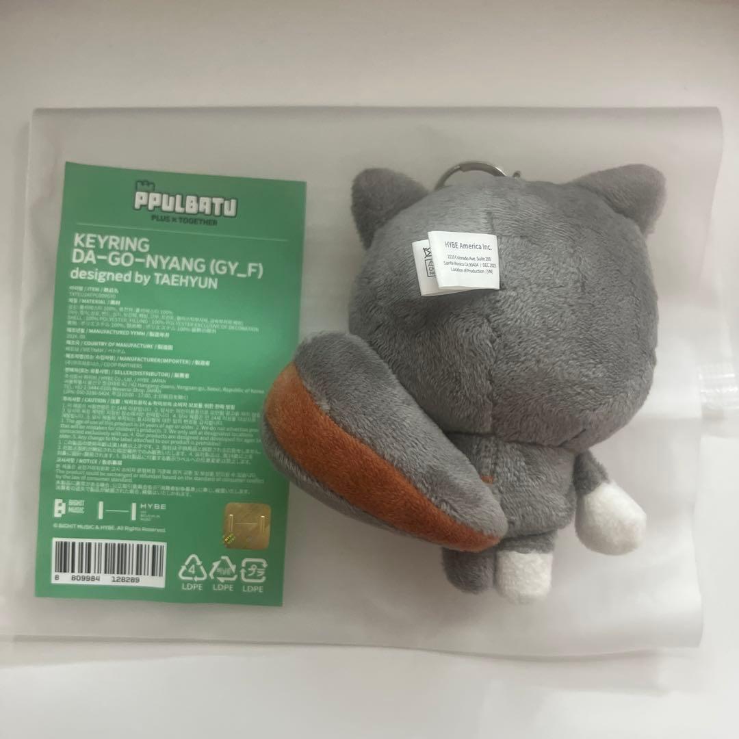 TXT プルバトゥ ダゴニャン テヒョン