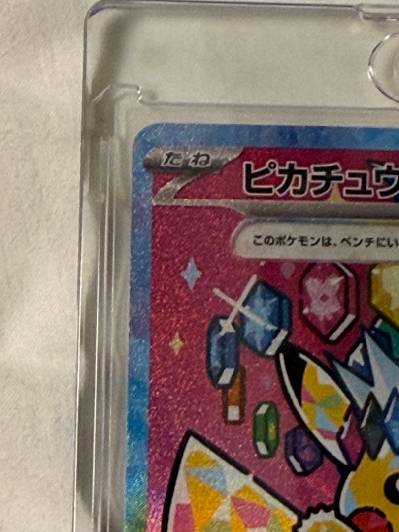 メガドリームex ピカチュウex sar