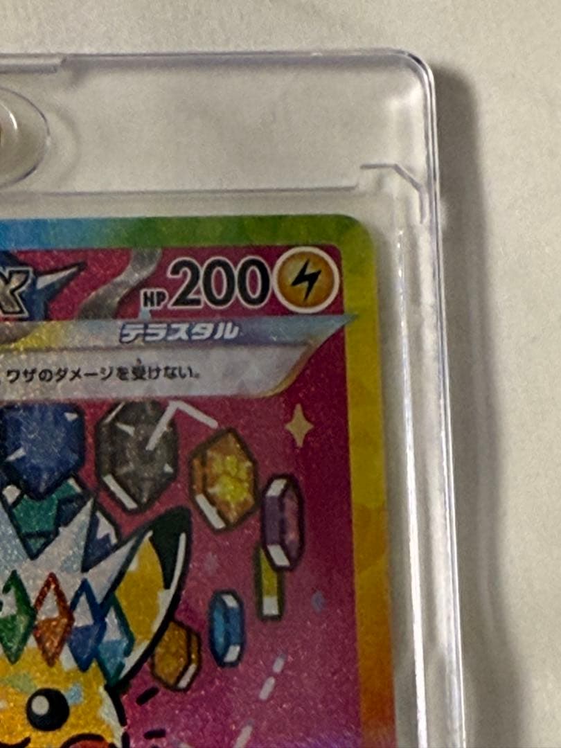 メガドリームex ピカチュウex sar