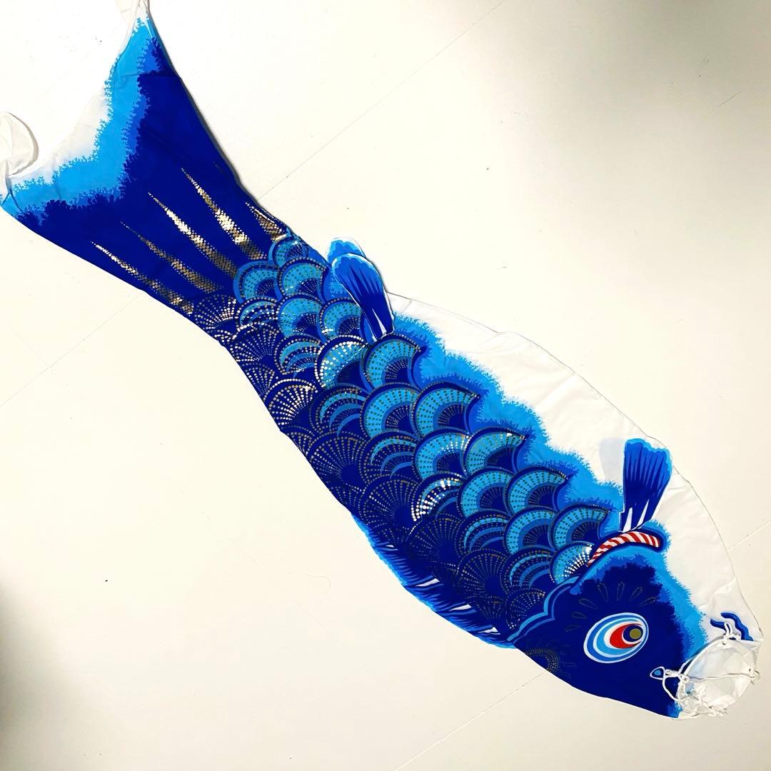 飛翔鯉 1.5m こいのぼり 五月 節句