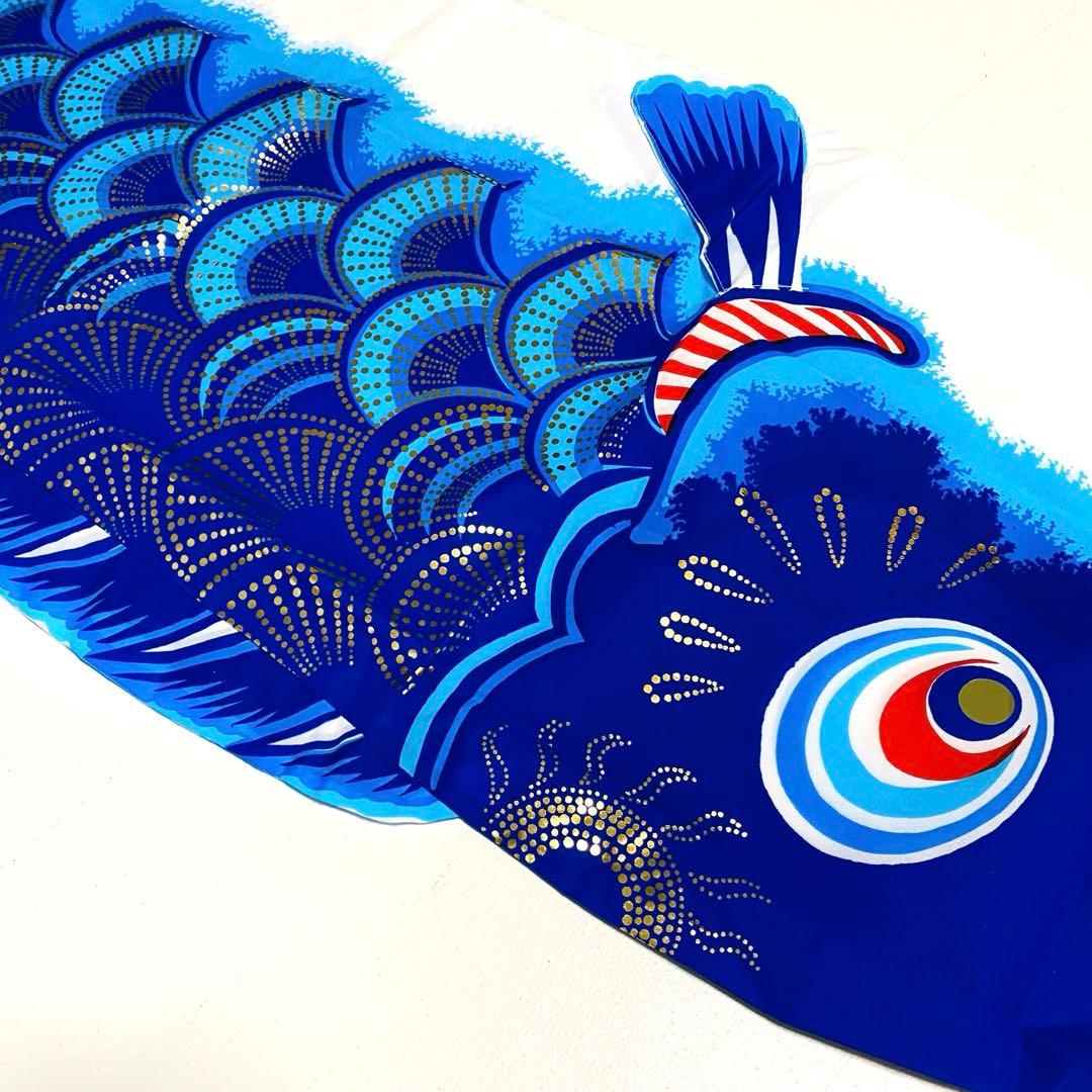 飛翔鯉 1.5m こいのぼり 五月 節句