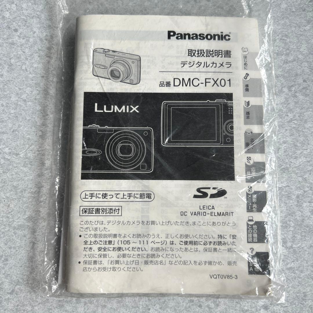 LUMIX DMC-FX01 コンパクトデジタルカメラ