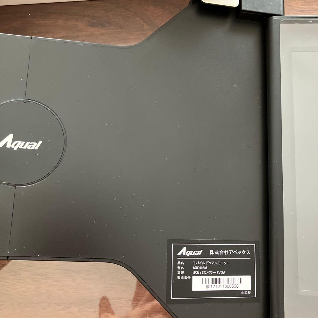 期間限定値下げ_Aqual モバイルデュアルディスプレイ 11.6インチ
