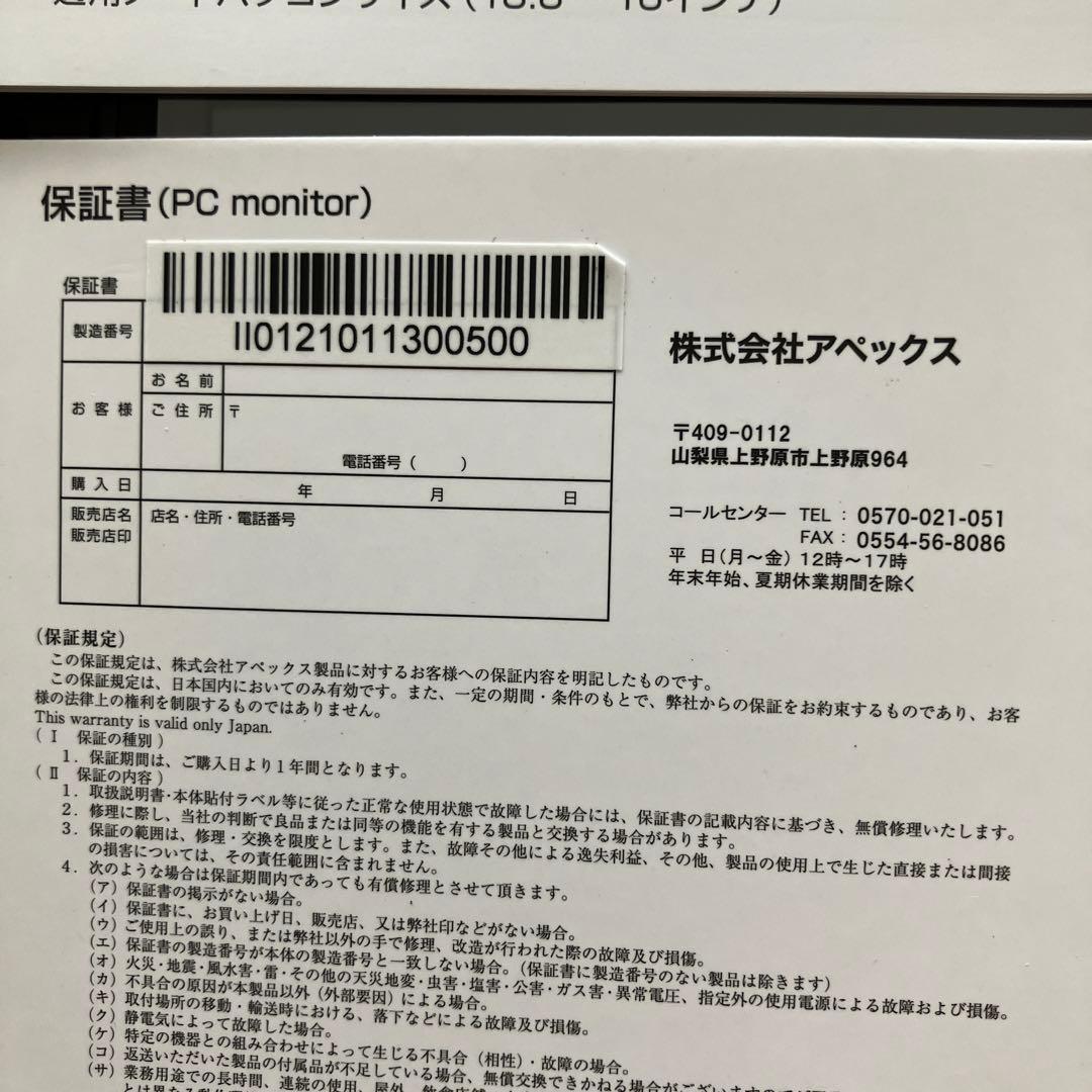 期間限定値下げ_Aqual モバイルデュアルディスプレイ 11.6インチ