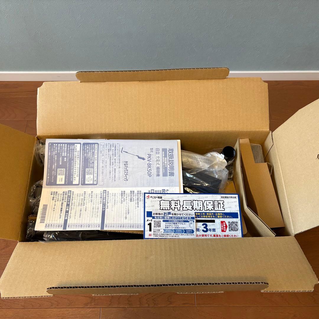 PKV-BK50P 日立　コードレス　紙パック　掃除機