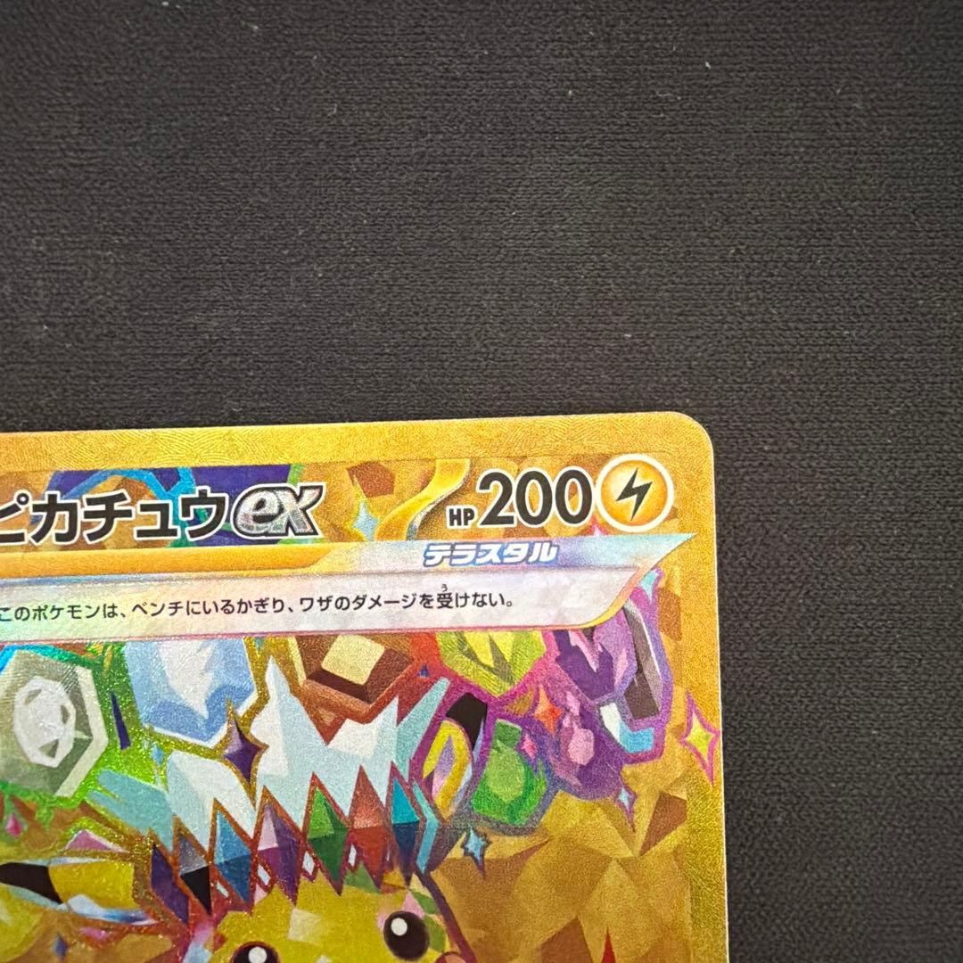 ピカチュウex UR