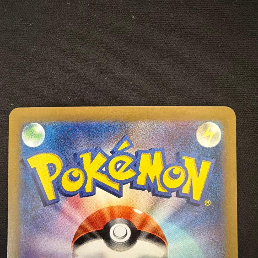 ピカチュウex UR