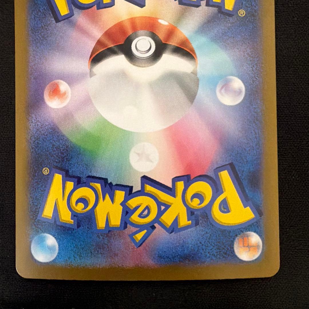 ピカチュウex UR