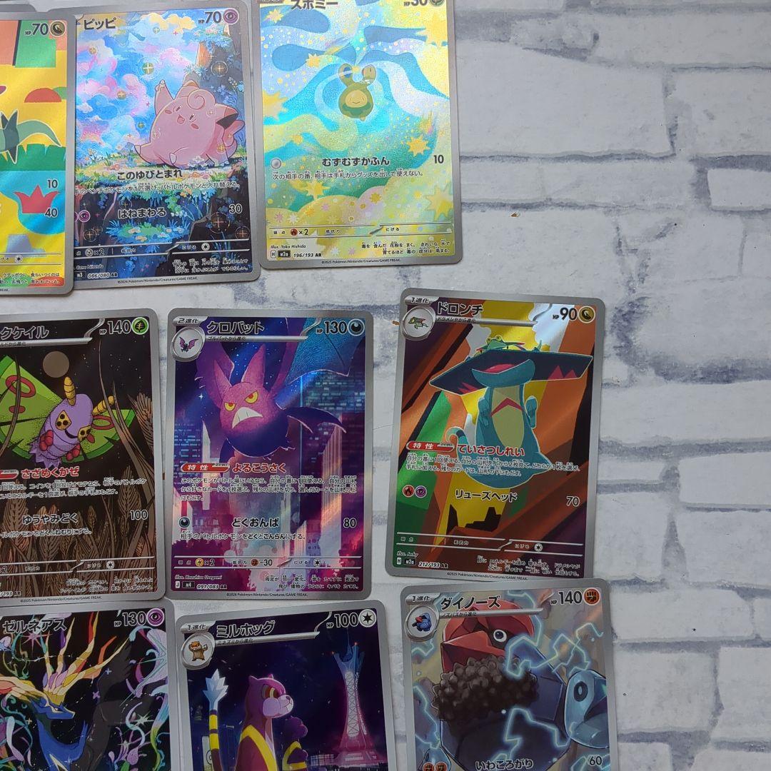 ポケモンカード　ARセット