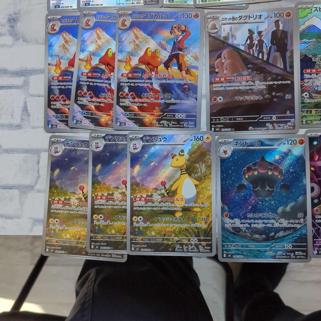 ポケモンカード　ARセット