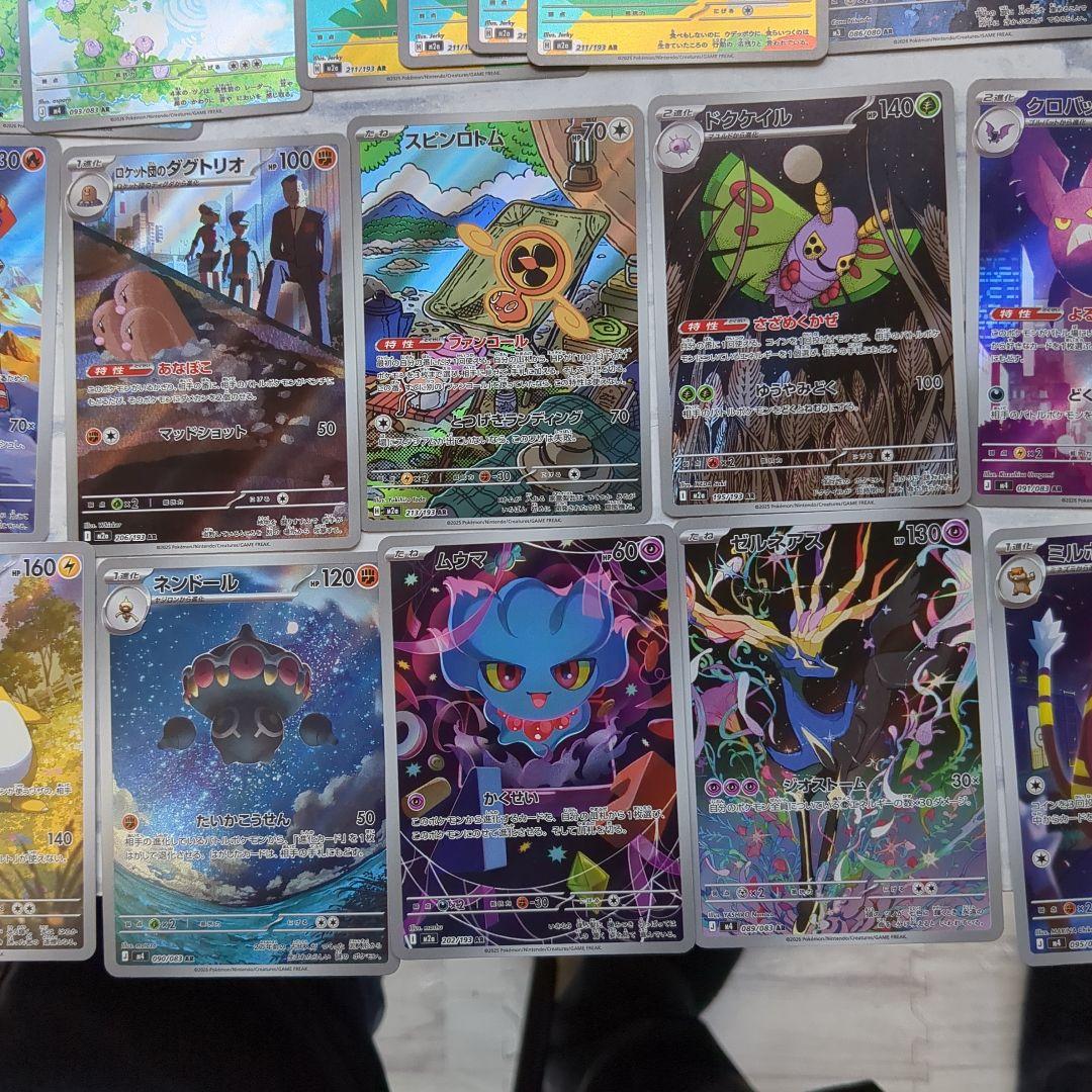 ポケモンカード　ARセット