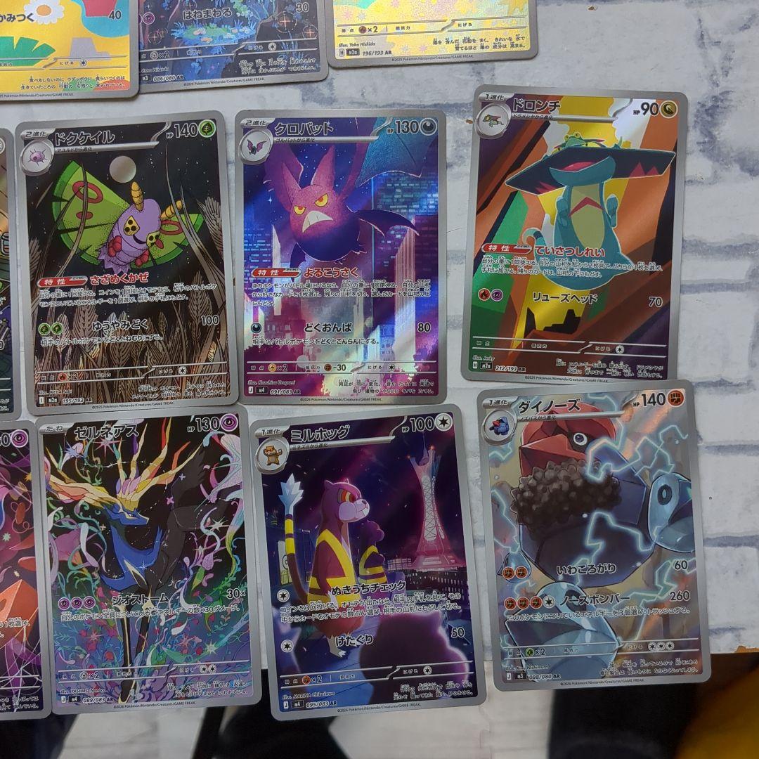 ポケモンカード　ARセット