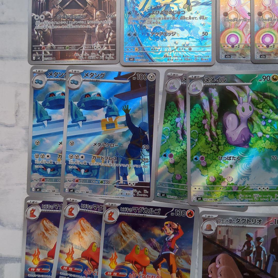 ポケモンカード　ARセット