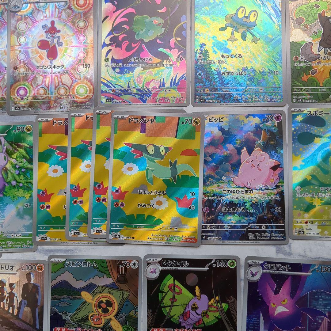 ポケモンカード　ARセット