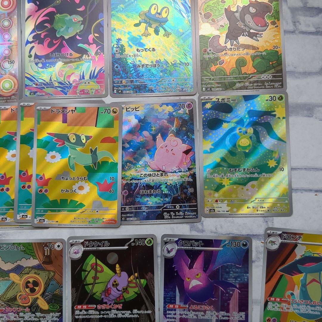 ポケモンカード　ARセット