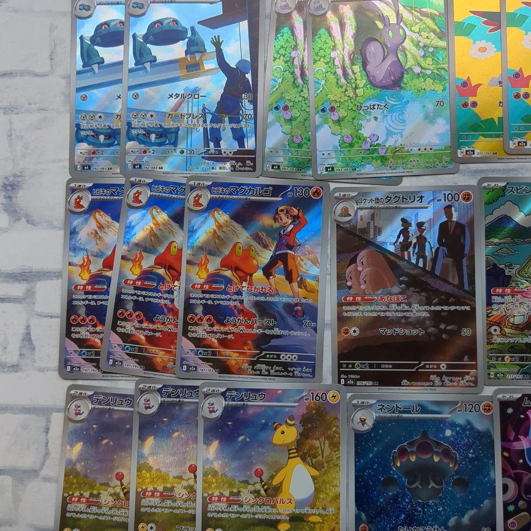 ポケモンカード　ARセット