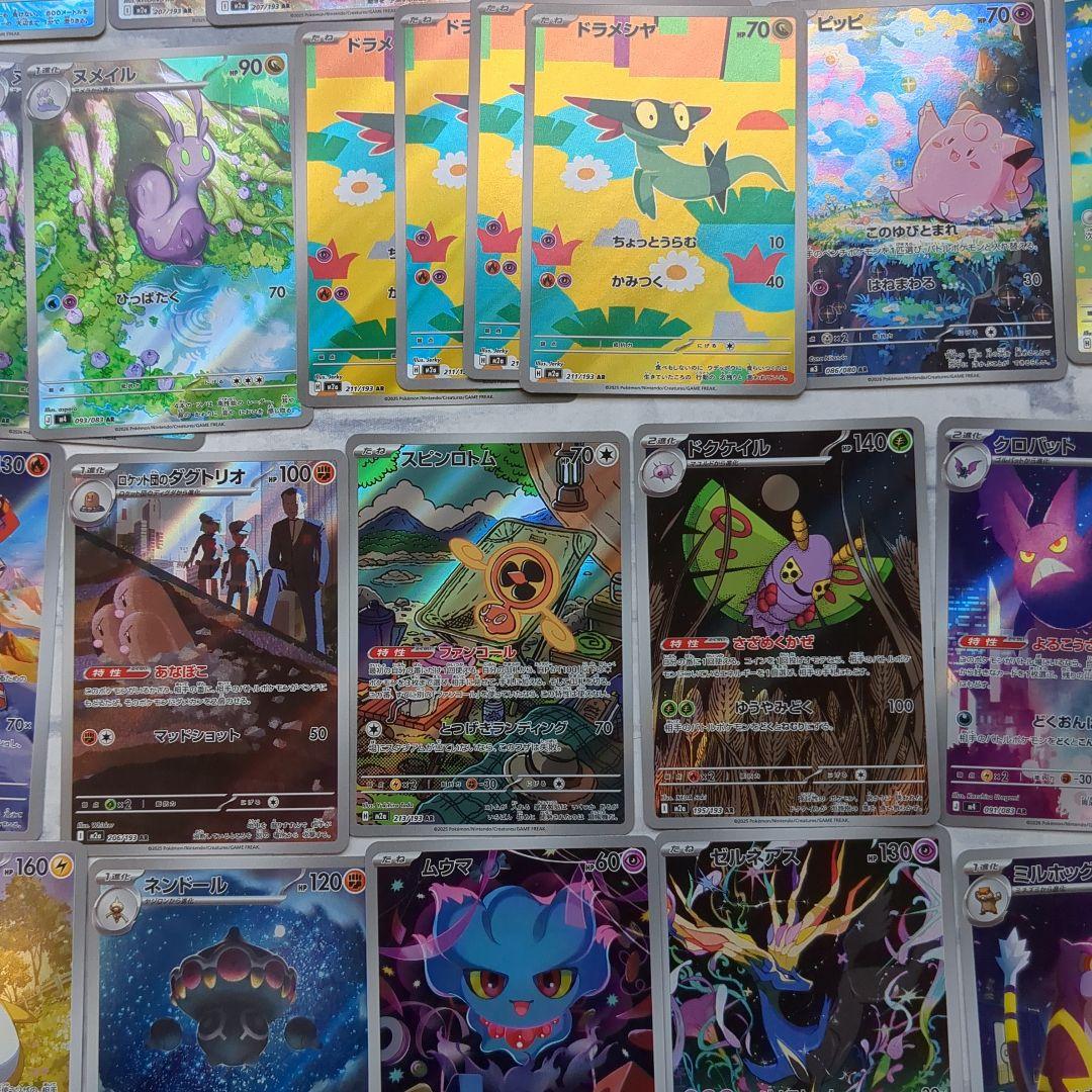 ポケモンカード　ARセット