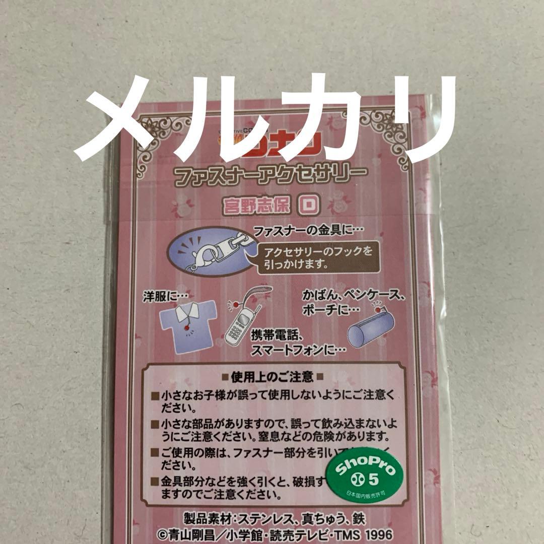 名探偵コナン　セット　チャーム、ファスナー　毛利蘭、宮野志保　漆黒の追跡者
