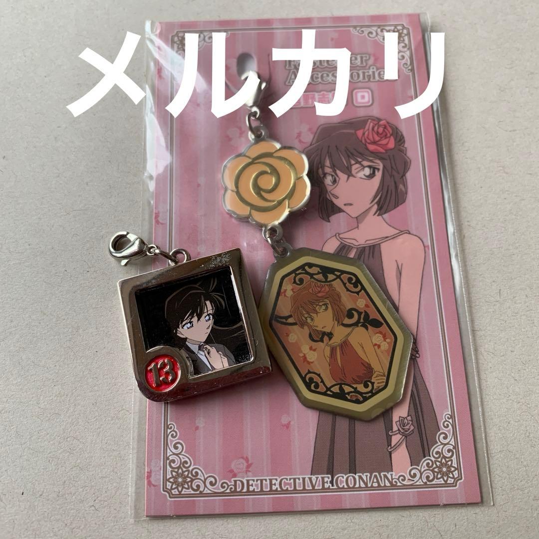 名探偵コナン　セット　チャーム、ファスナー　毛利蘭、宮野志保　漆黒の追跡者