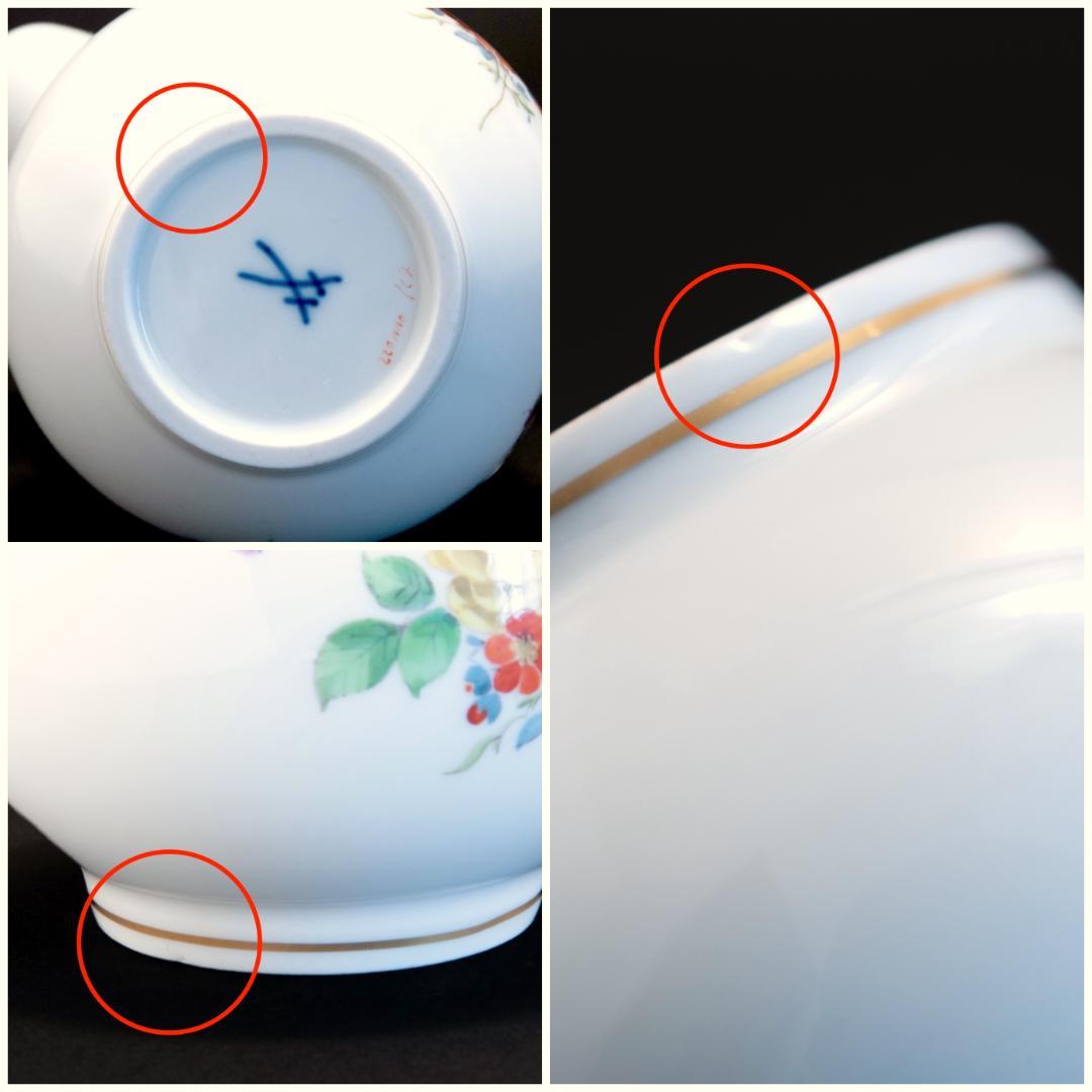 マイセン 金彩 花のブーケと虫の絵付け 自然主義 コーヒーデジュネサービスセット