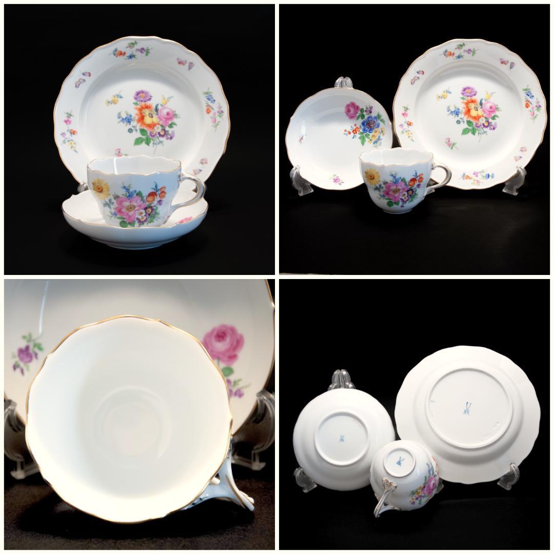 マイセン 金彩 花のブーケと虫の絵付け 自然主義 コーヒーデジュネサービスセット