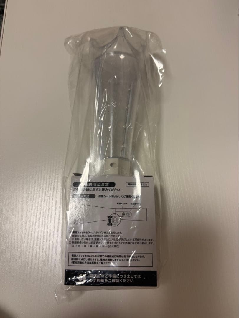 ARASHI ペンライト