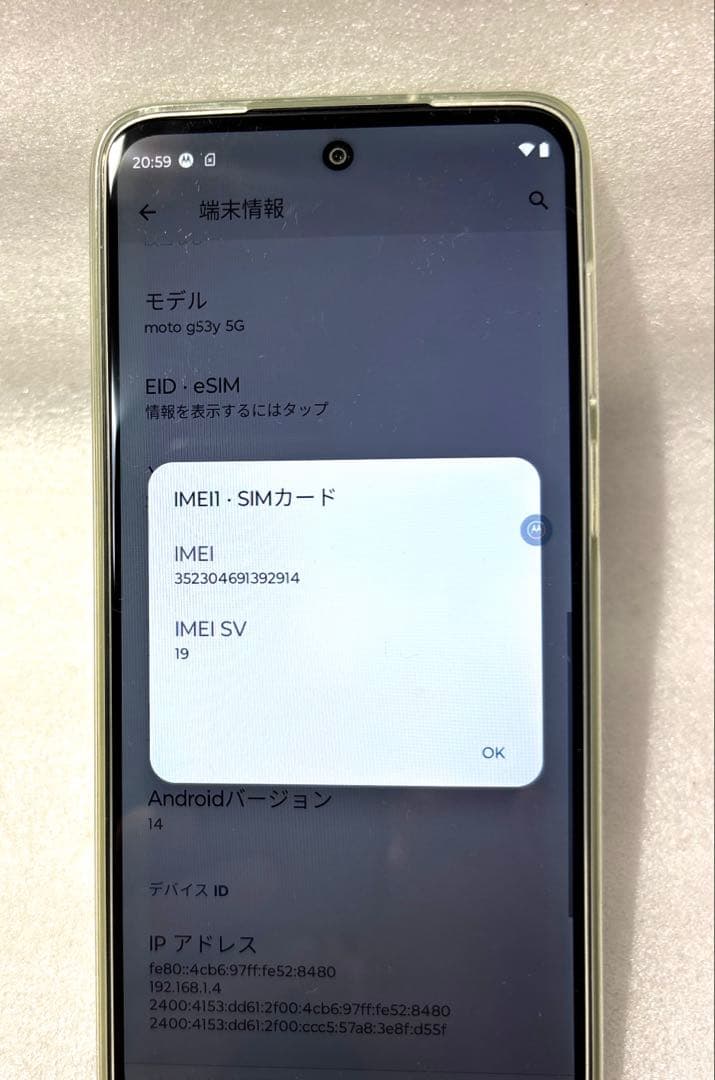 モトローラ Motorola moto g53y 5G ブラック 128GB