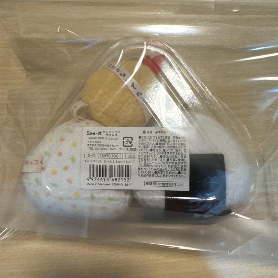 すみっコぐらし おべんとうぬいぐるみかさ(小)