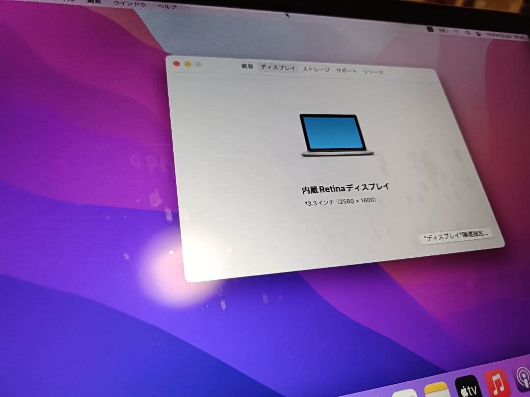 MacBook本体 MacBook Pro (Early 2015)