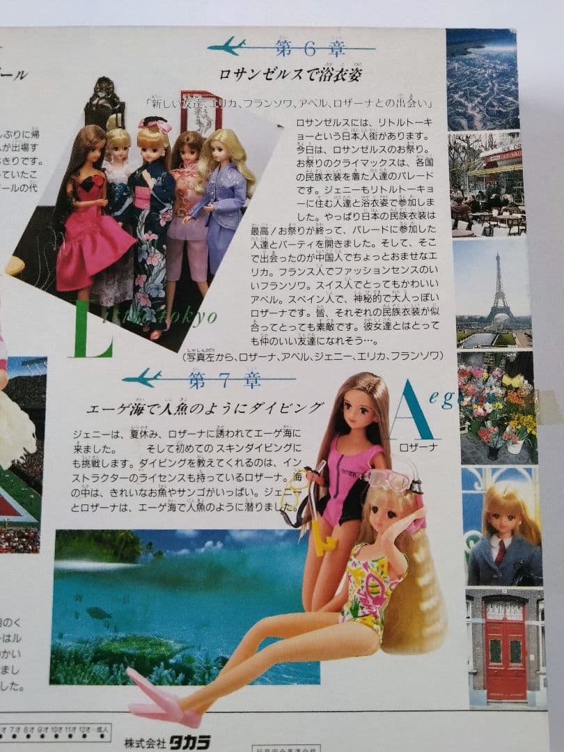 ❤超希少レア新品❤ジェニーパスポートドレス浴衣セットmomoko1/6ドール等に