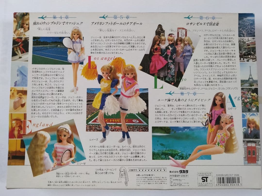 ❤超希少レア新品❤ジェニーパスポートドレス浴衣セットmomoko1/6ドール等に