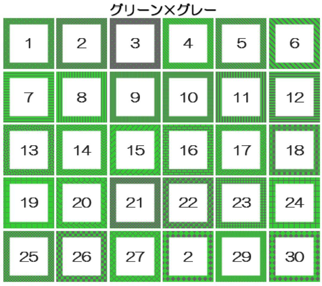 パステル・バイカラー【16色)