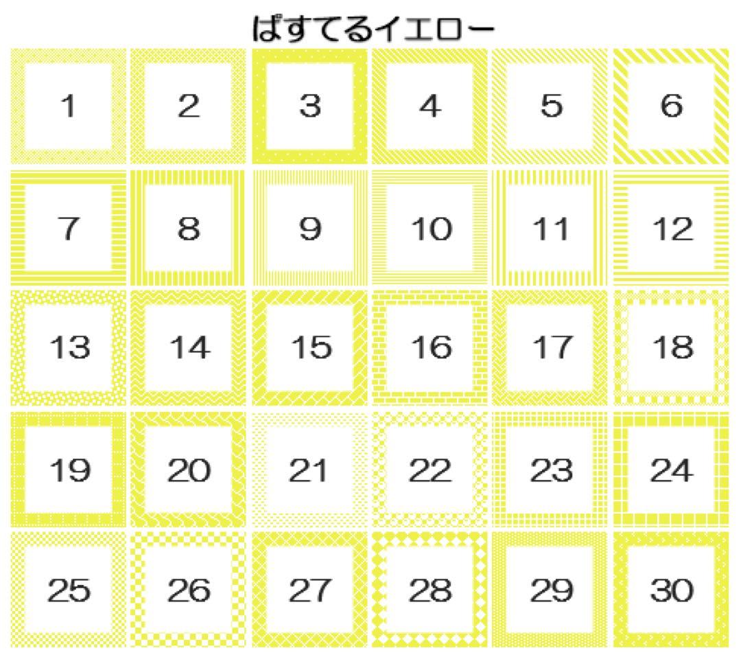 パステル・バイカラー【16色)
