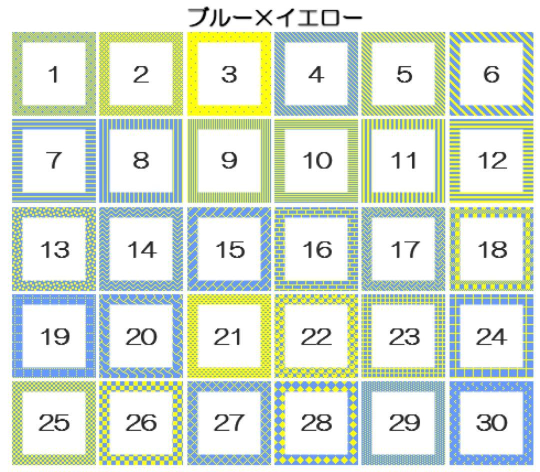 パステル・バイカラー【16色)