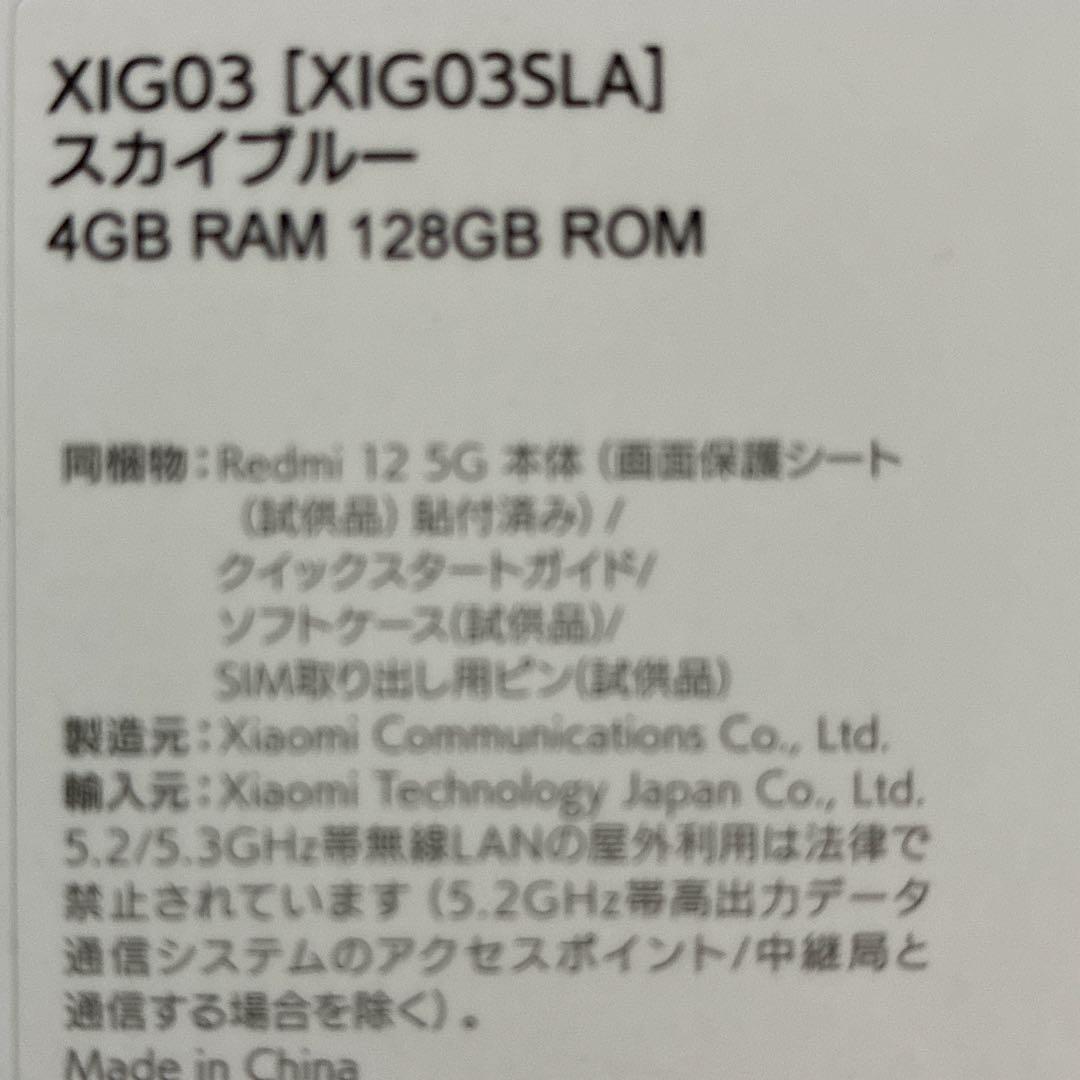 Redmi12 5 スマートホン本体　SIMフリー