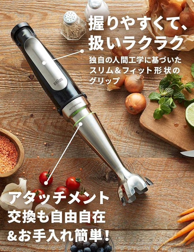 マルチクイック7 ハンドブレンダー MQ7030XG　スタンド付